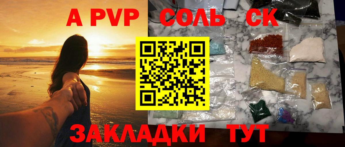 A PVP СК Усолье-Сибирское