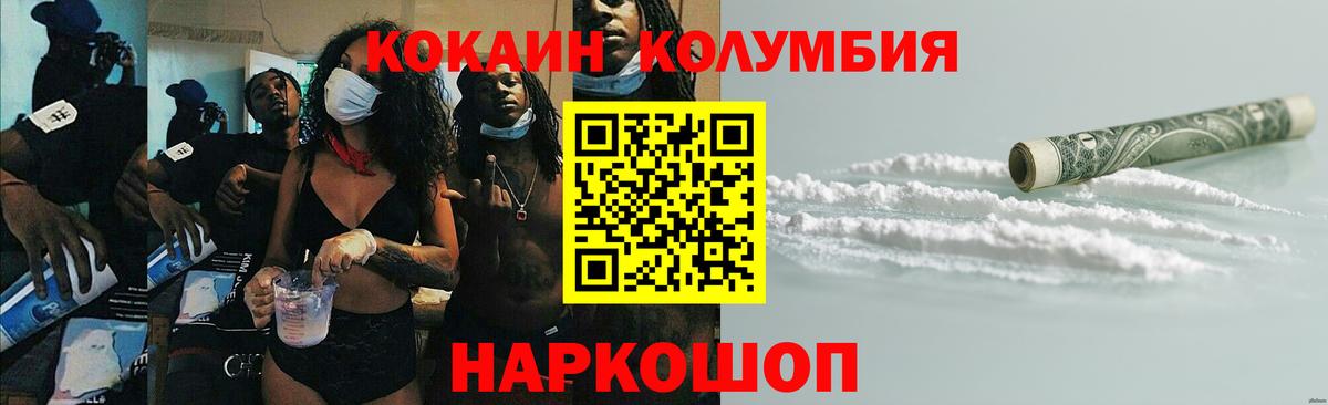 Cocaine 97%  КОКАИН  Усолье-Сибирское  Вход с VPN  КОКАИН 99% 