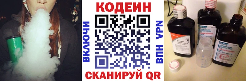 Codein Purple Drank  наркошоп  Усолье-Сибирское 