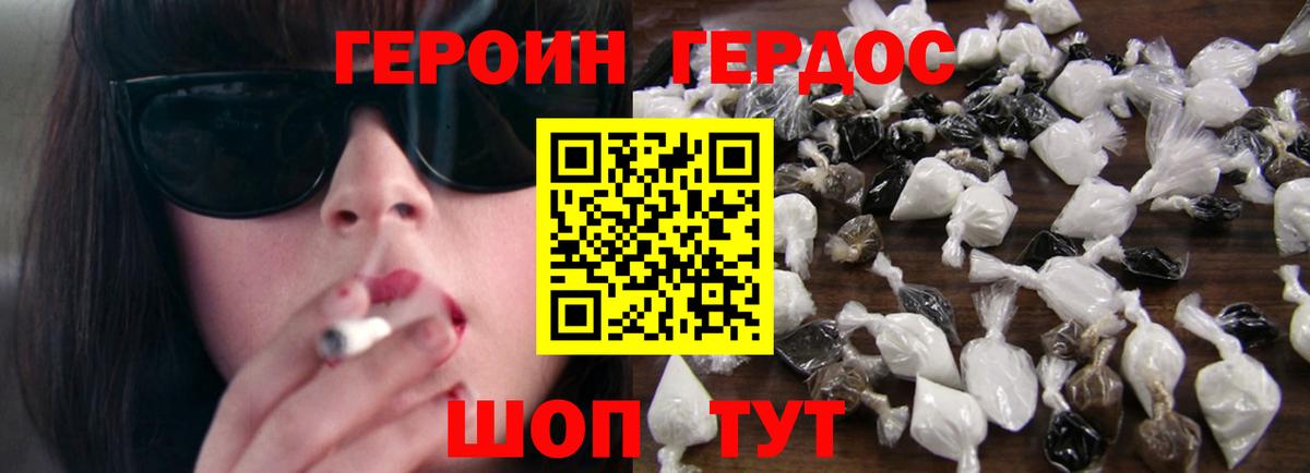 ГЕРОИН хмурый  Вход с VPN  Усолье-Сибирское 