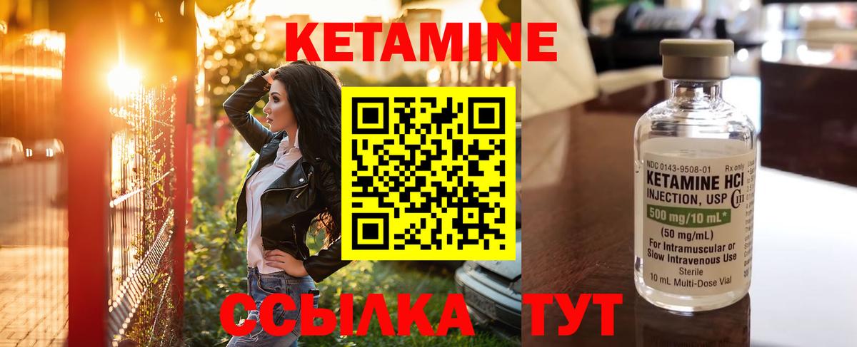 Кетамин VHQ Усолье-Сибирское