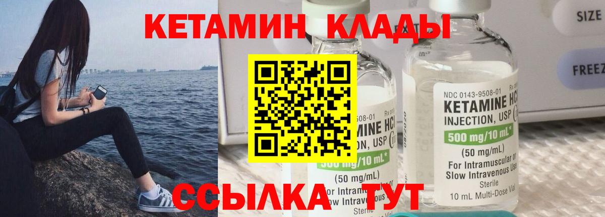 Усолье-Сибирское  КЕТАМИН VHQ  КЕТАМИН VHQ  Вход с VPN 