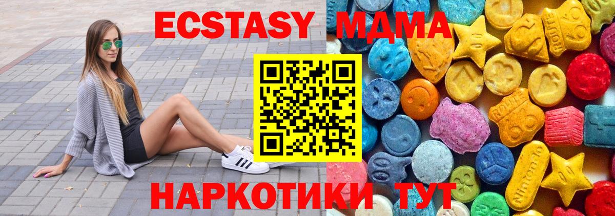 MDMA  MDMA Molly  Усолье-Сибирское  Вход с VPN  МДМА кристаллы 