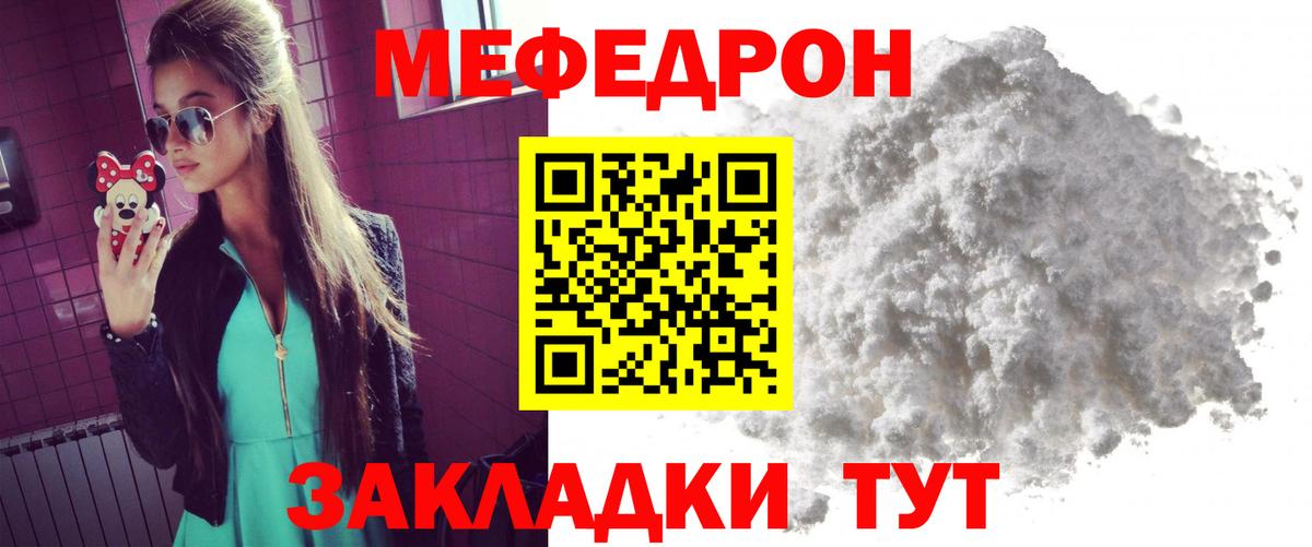 как найти наркотики  МЕФ VHQ  Мефедрон  Вход с VPN  Мефедрон mephedrone    tor  Усолье-Сибирское 