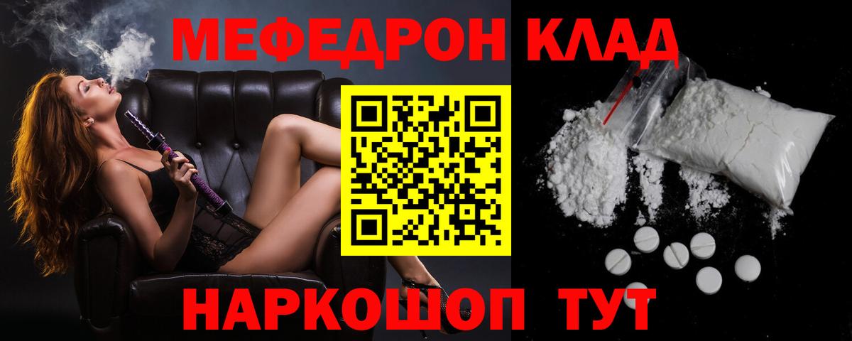Мефедрон кристаллы Усолье-Сибирское