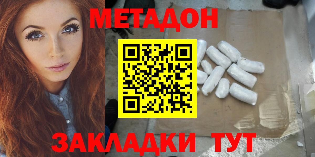 Метадон VHQ  Вход с VPN  МЕТАДОН белоснежный  Усолье-Сибирское 