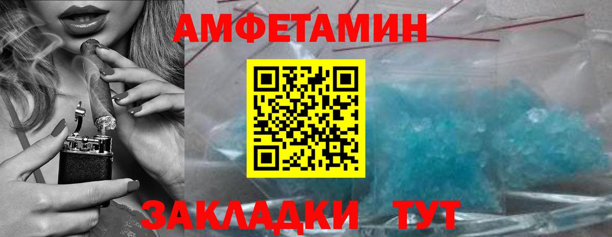Первитин кристалл  Вход с VPN  Усолье-Сибирское 