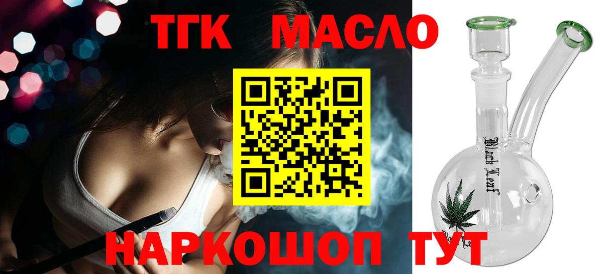 Дистиллят ТГК вейп Усолье-Сибирское
